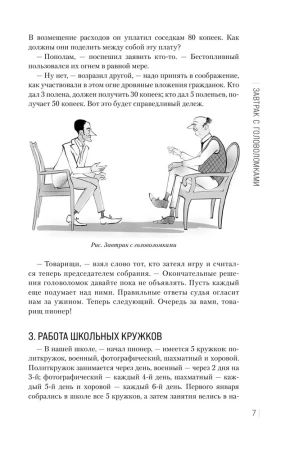 Книга: Живая математика. Новое оформление EKS-679989