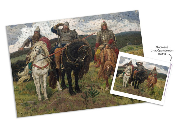 Пазл 1000 элементов ФРЕЯ "Третьяковская галерея. Васнецов В. М. Богатыри. 1881-1898" GTG-PZL-1000/05