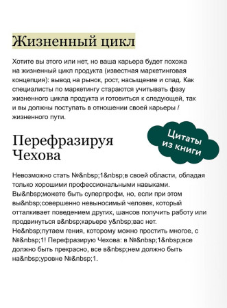 Книга: Номер 1. Как стать лучшим в том, что ты делаешь. NEON Pocketbooks EKS-509539