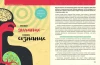Книга: Как подружиться с головой. 50 упражнений на прокачку мозга MIF-461470