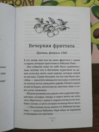 Книга: Под цикадным деревом EKS-956853