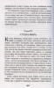 Книга: Лондон Дж. Белый клык (ВЧ) ROS-63436