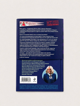 Книга: Возвращение Синей Бороды. Пелевин В.О. EKS-413681