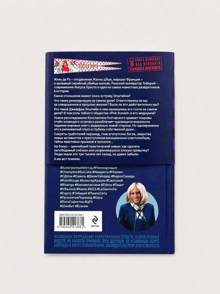 Книга: Возвращение Синей Бороды. Пелевин В.О. EKS-413681