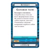 Настольная игра: Космический контакт MAG915271
