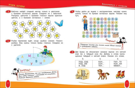 Книга: Развитие интеллекта дошкольника ROS-36468