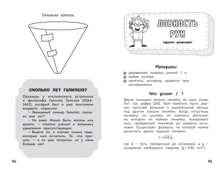 Книга: Увлекательная физика EKS-273179
