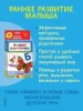 Разв.карточки. Буквы (0+) ROS-20996