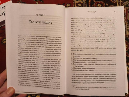 Книга: Змеи в костюмах.Как вовремя распознать токсичных коллег и не пострадать от их деструктивных действий MIF-179658