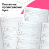 Прописи "Прописные буквы" А4 20 стр SIM-7810208