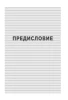 Книга: Мама, которой я хочу быть. Как общаться с ребенком без криков, истерик и ссор EKS-181628