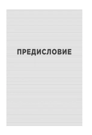 Книга: Мама, которой я хочу быть. Как общаться с ребенком без криков, истерик и ссор EKS-181628