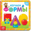 Книга развивающая "Изучаем формы" SIM-3928885