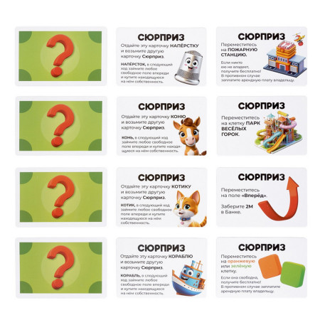 Настольная игра: Десятое королевство "Юный Монополист" KOR-05606