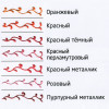 Контур по стеклу туба 20 мл Красный темный 1609034