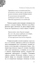 Книга: Малефисента. История тёмной феи EKS-055974