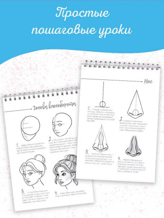 Книга: Рисуем человека. АСТ EKS-570033