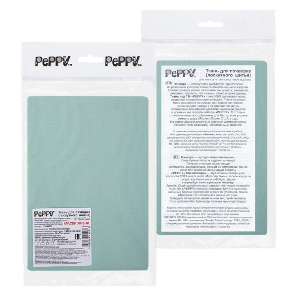 Ткань для пэчворка PEPPY КРАСКИ ЖИЗНИ 50 x 55 см 140 ± 5 г/м2 100% хлопок 13-4409 голубой