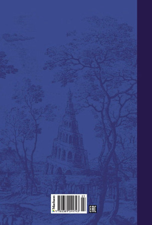 Книга: История, конца которой нет. Энде М. Махаон EKS-144743
