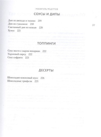Книга: Еда и мозг. Что углеводы делают со здоровьем, мышлением и памятью MIF-468103
