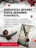 Книга: Каштановый человечек EKS-582630