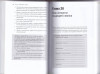 Книга: Мастер звонка MIF-467274
