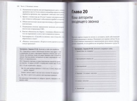 Книга: Мастер звонка MIF-467274