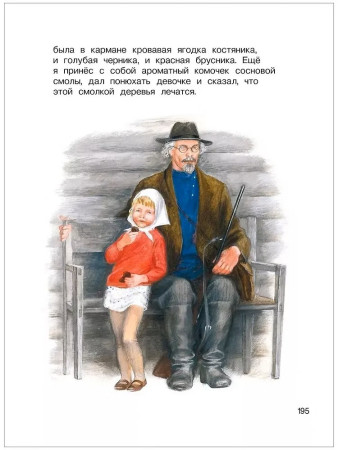 Книга: Внеклассное чтение. 1-4 классы. Хрестоматия. Сказки, стихи и рассказы ROS-37395