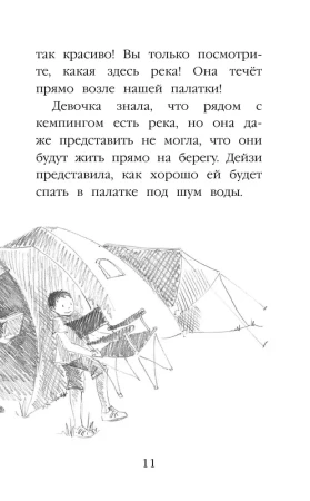 Книга: Щенок Барни, или Пушистый герой (выпуск 18) EKS-792597