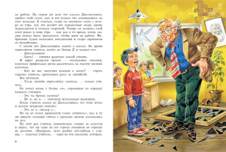 Книга: Джельсомино в Стране лжецов (ил. В. Канивца) EKS-193751