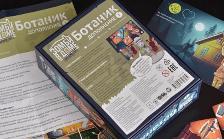 Настольная игра: Зомби в доме: Заражение. Ботаник MAG119846