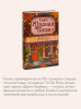 Книга: Кафе "Пряная тыква". Лори Гилмор EKS-504633