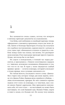 Книга: Мрачный залив EKS-202668