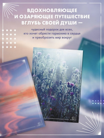 Метафорические открытки: Эмоциональный компас. Для поиска и восполнения внутренних ресурсов 30 шт EKS-879662