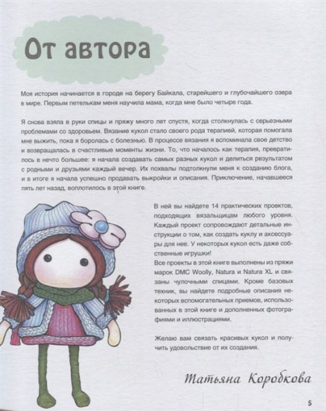 Книга Э: Милые, теплые, смешные 978-5-04-095186-4