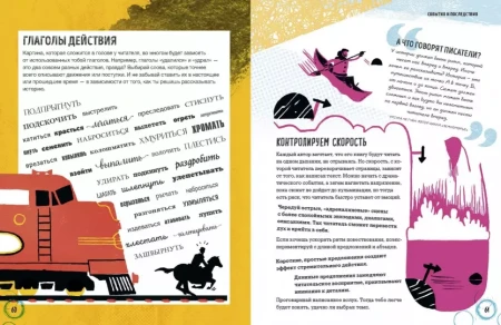 Книга: Твой первый бестселлер. Как написать роман, пьесу, сценарий для фильма или игры MIF-460091