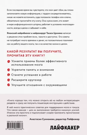 Книга: Как забыть все забывать. 15 простых привычек, чтобы не искать ключи по всей квартире EKS-892068