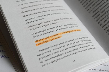 Книга: Эмоциональный баланс. 12 навыков, которые помогут обрести гармонию MIF-697336