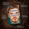 Книга: Заживо в темноте EKS-136963