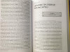 Книга: Сид Мейер: Жизнь в мире компьютерных игр MIF-696582