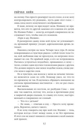Книга: Мрачный залив EKS-202668