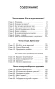Книга: Ночь акул EKS-716752