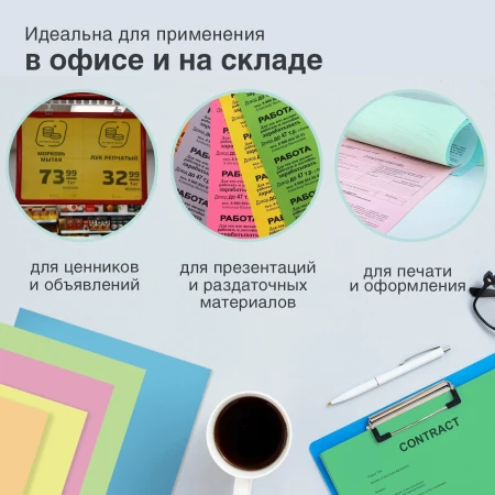 Бумага цветная STAFF "Pastel mix" А4 80г/м2 100 л. (5 цв х 20 л) S-110889