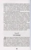Книга: Лондон Дж. Белый клык (ВЧ) ROS-63436