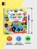 Книга: Синий Трактор делает добрые дела ROS-43209