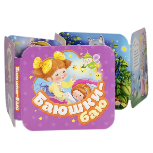 Книга: Баюшки-баю (Гармошки) ROS-34418