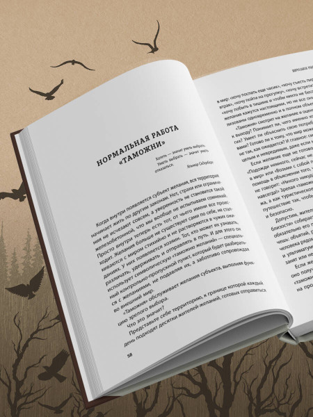 Книга: Я ничего не хочу. Почему мы перестали понимать, чего хотим, и радоваться жизни на пути к цели EKS-320170