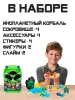 Игровой набор Moose Treasure X интерактивный "Пришельцы" UT-41751
