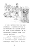 Книга: Котёнок Тигр, или Искатель приключений (выпуск 35) EKS-918096