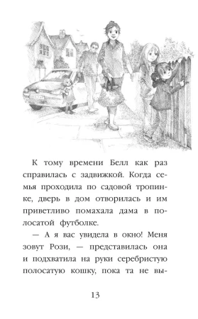 Книга: Котёнок Тигр, или Искатель приключений (выпуск 35) EKS-918096